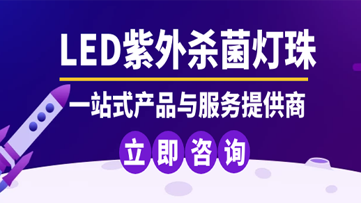 1722575721.png UVC燈珠創意組件5.png